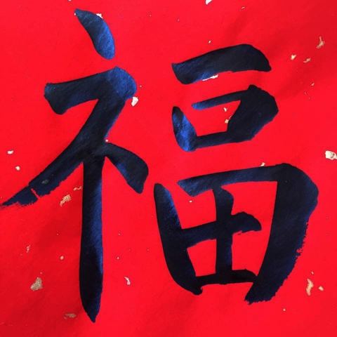 坚强的仙儿不是土豪也快乐